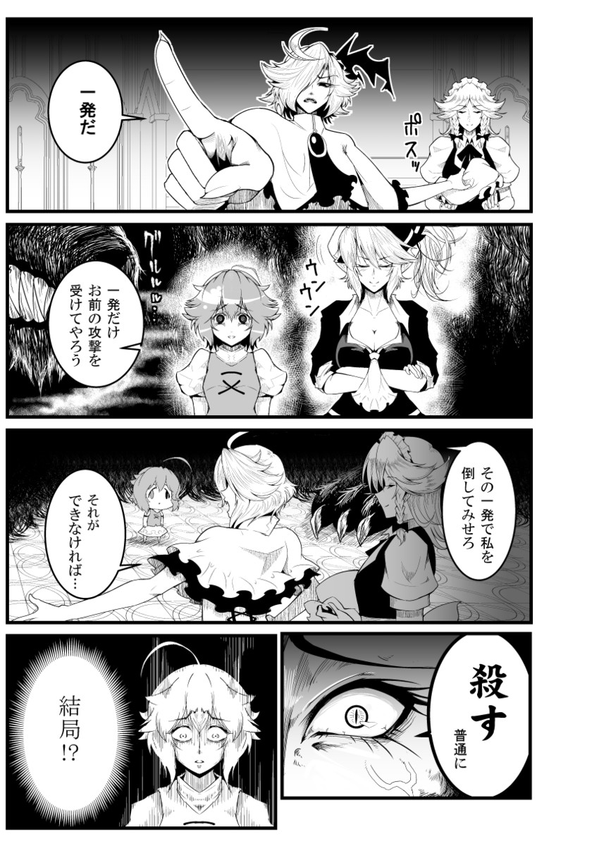 remilia scarlet, flandre scarlet, izayoi sakuya, and tatara kogasa (touhou) drawn by warugaki_(sk-ii)