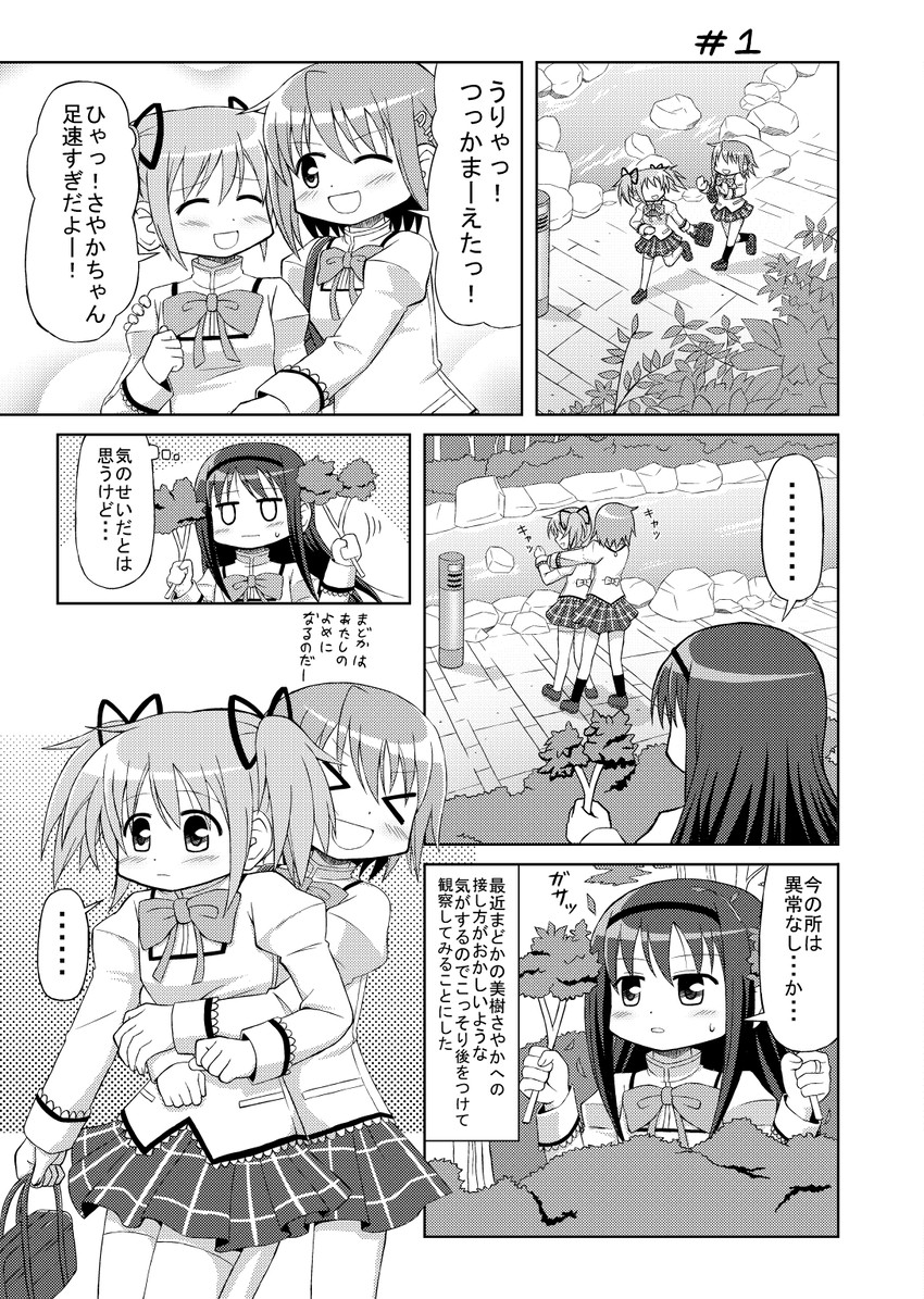 akemi homura, kaname madoka, and miki sayaka (mahou shoujo madoka magica) drawn by nichika_(nitikapo)