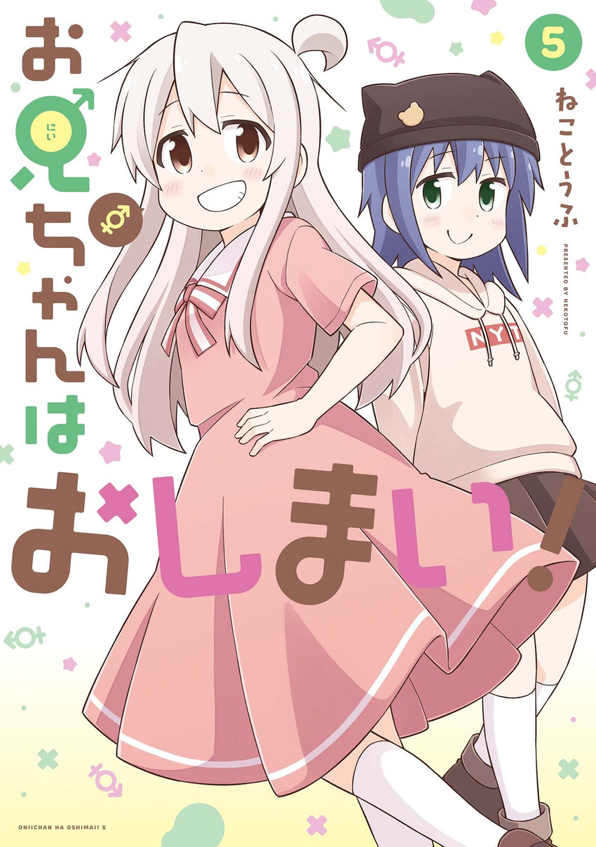 oyama mahiro and tenkawa nayuta (onii-chan wa oshimai!) drawn by nekotoufu