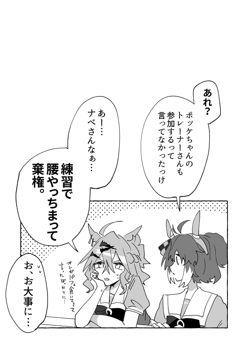jungle pocket and dantsu flame (umamusume and 1 more) drawn by ahozur_dayo