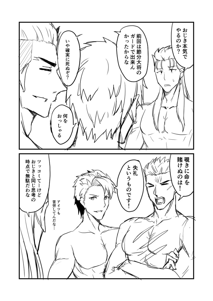 cu chulainn, lancelot, and fergus mac roich (fate and 1 more) drawn by ha_akabouzu