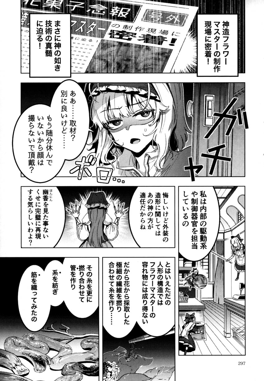 alice margatroid, shanghai doll, and haniyasushin keiki (touhou) drawn by zounose
