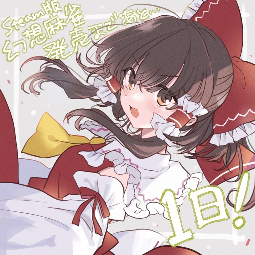 hakurei reimu (touhou and 1 more) drawn by poprication