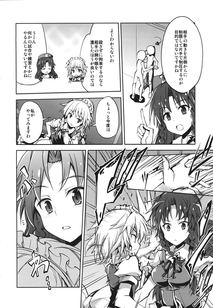 izayoi sakuya and hong meiling (touhou) drawn by suichuu_hanabi