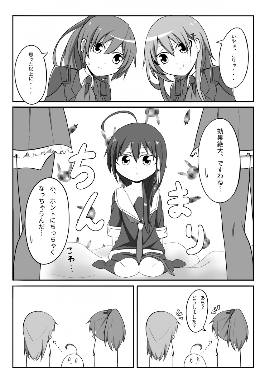 shigure, suzuya, and kumano (kantai collection) drawn by wataru_(nextlevel)