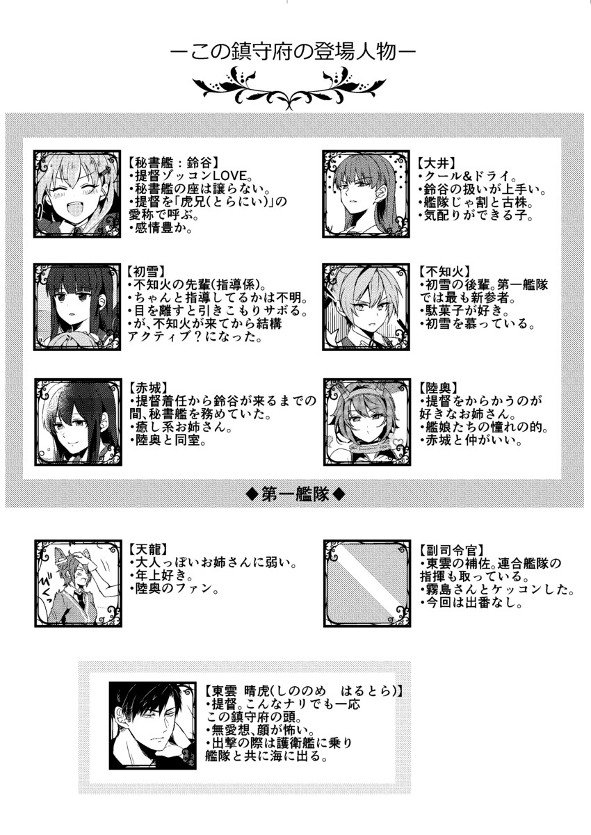 admiral, akagi, tenryuu, suzuya, mutsu, and 3 more (kantai collection) drawn by nagomi_(mokatitk)