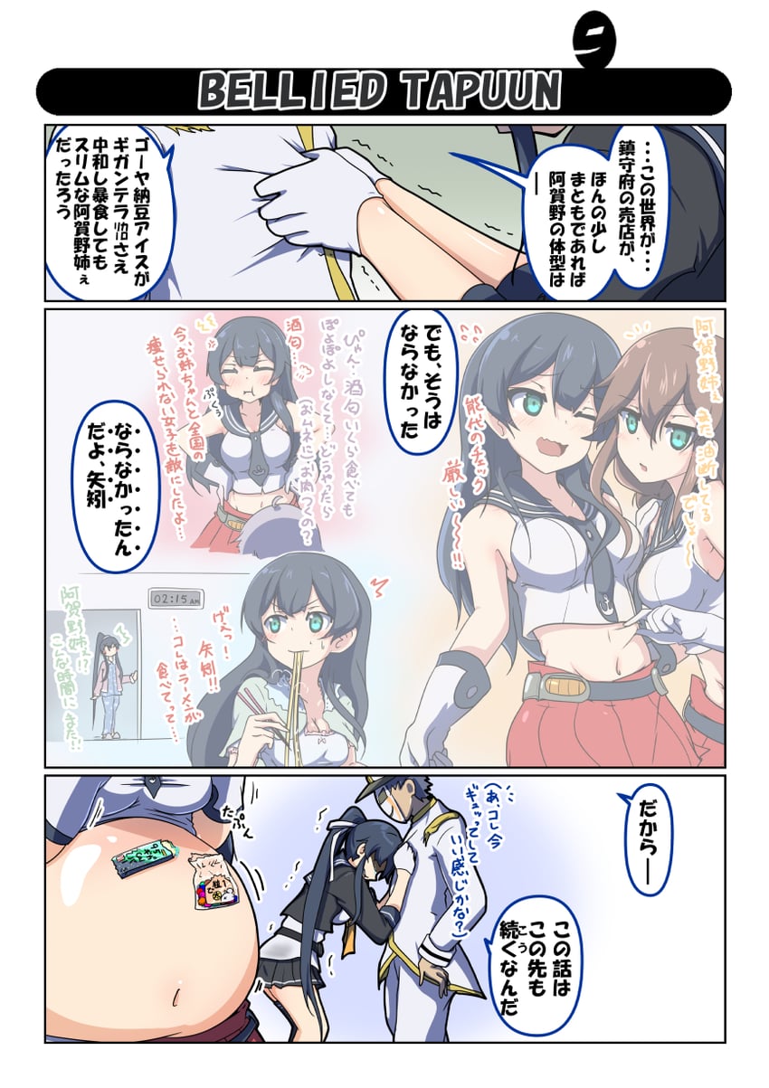 admiral, yahagi, noshiro, agano, and yahagi kai ni (kantai collection) drawn by ininiro_shimuro
