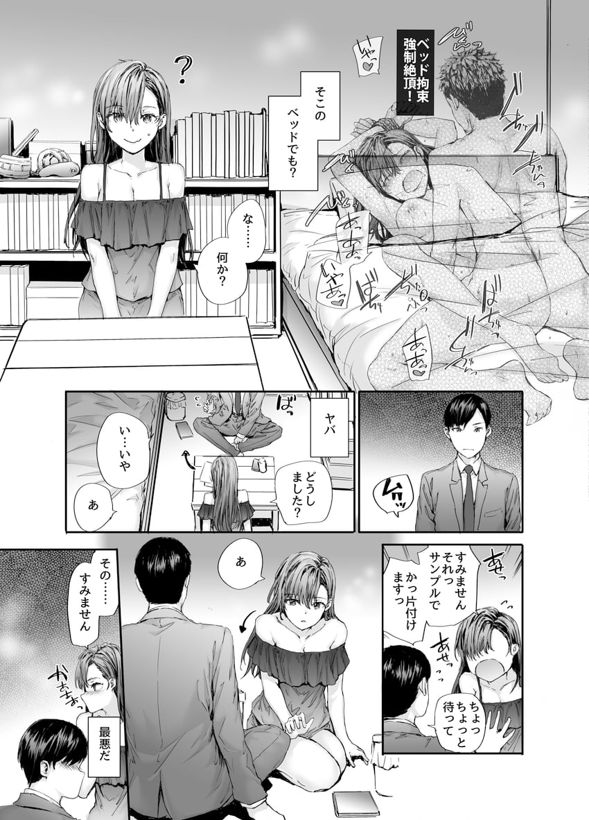nakano airi and yamada (original) drawn by sumiya_akihiro