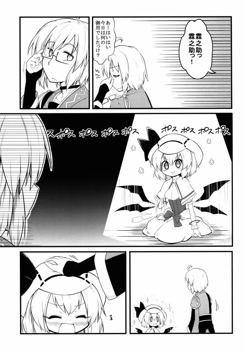remilia scarlet and morichika rinnosuke (touhou) drawn by futa_(nabezoko)