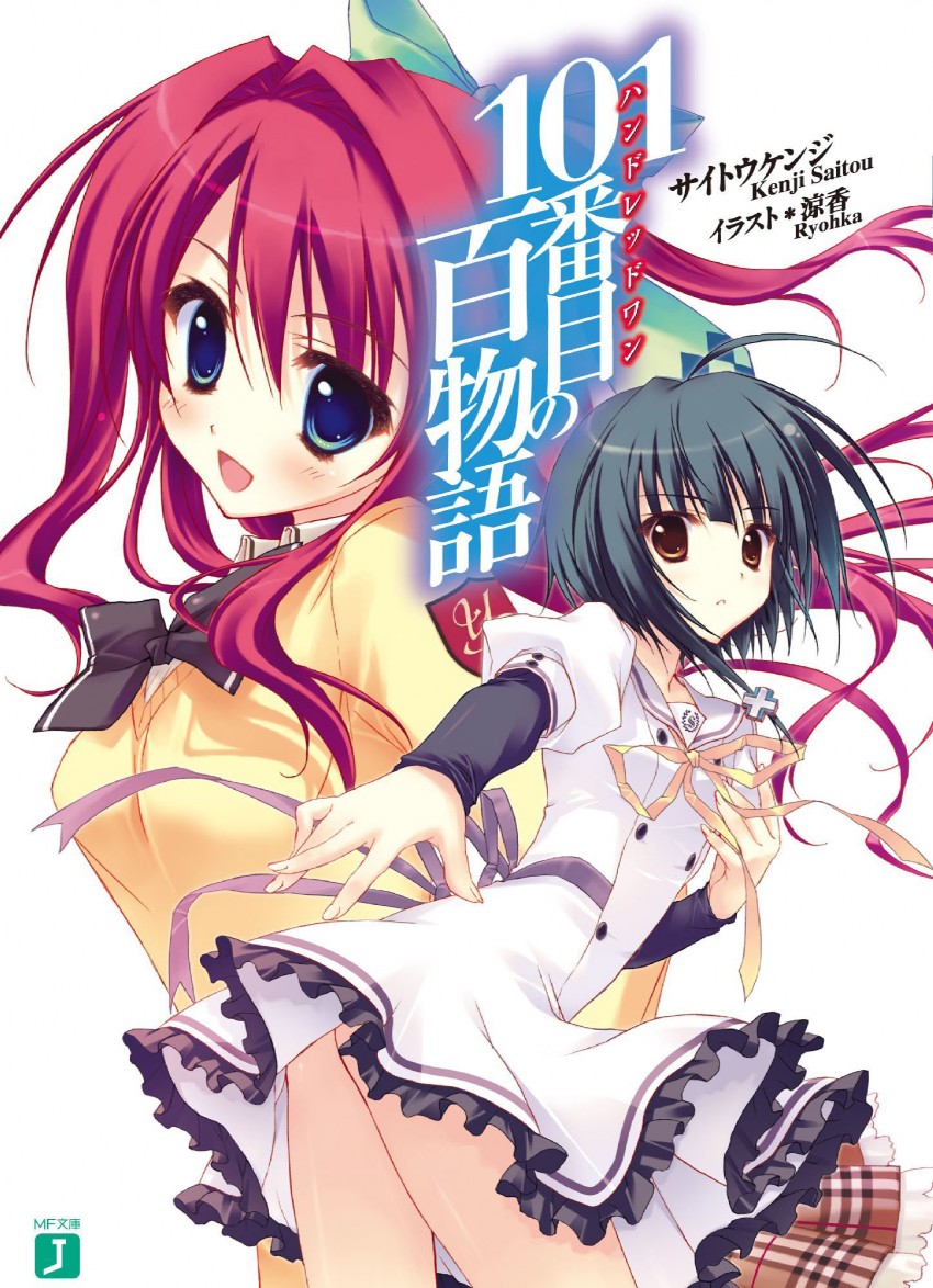 nitou kirika (101 no hyaku monogatari) drawn by ryouka_(suzuya)