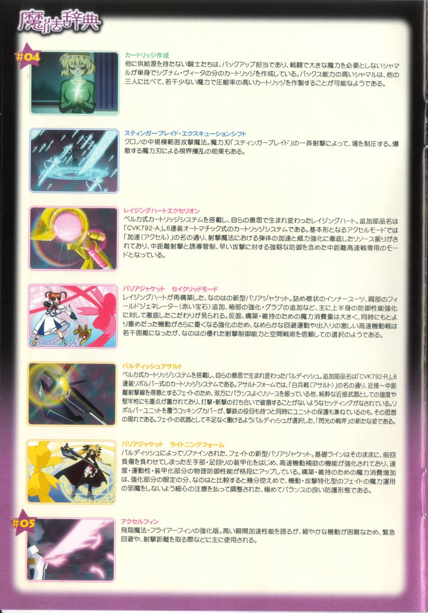 fate testarossa, takamachi nanoha, raising heart, shamal, graf eisen, and 4 more (lyrical nanoha and 2 more)