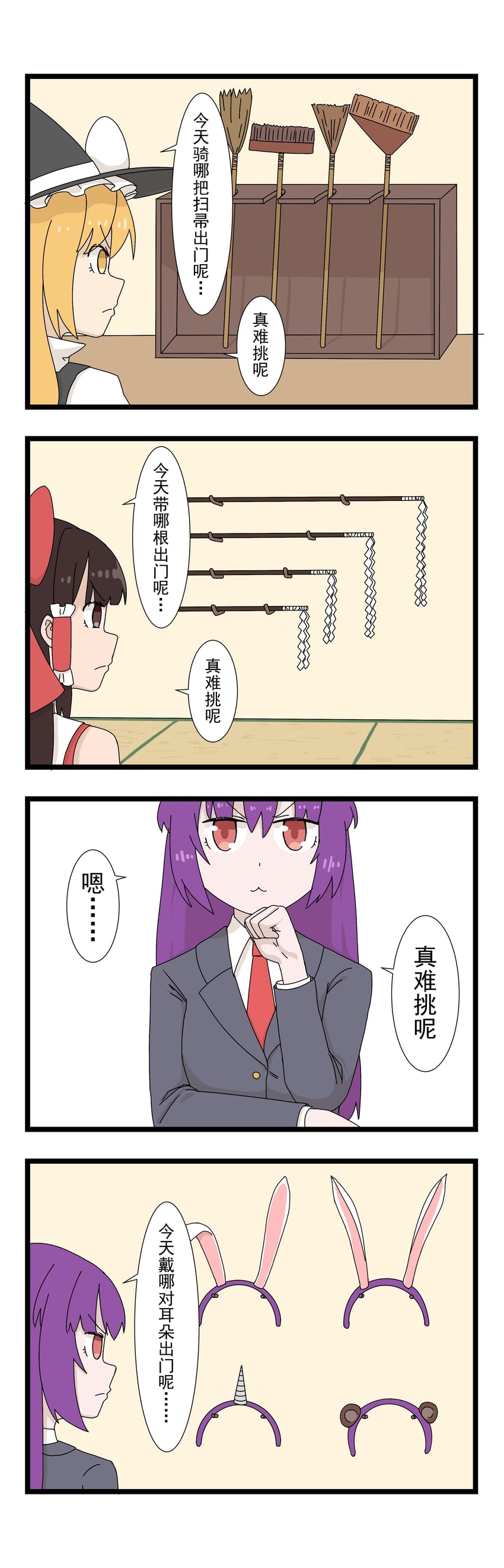 hakurei reimu, kirisame marisa, and reisen udongein inaba (touhou) drawn by allenfan