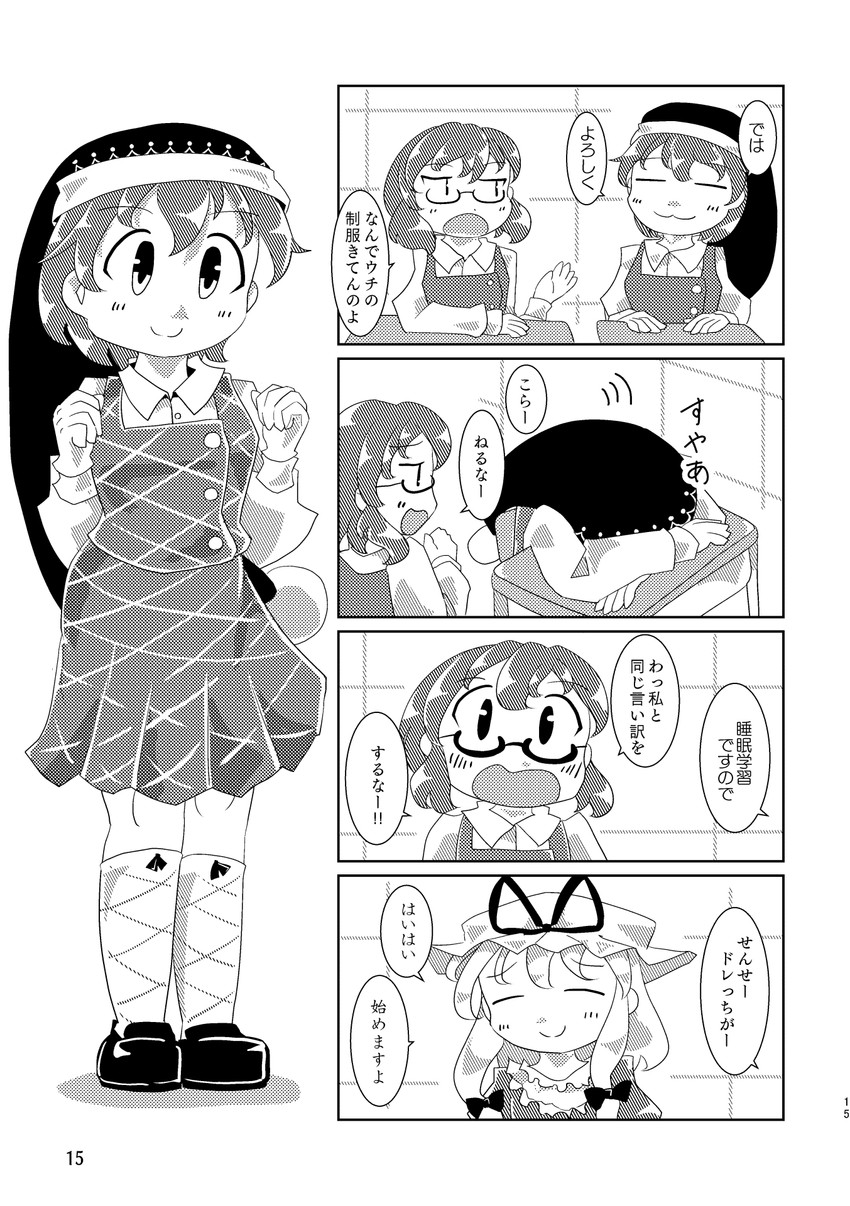 yakumo yukari, doremy sweet, and usami sumireko (touhou) drawn by keikou_ryuudou