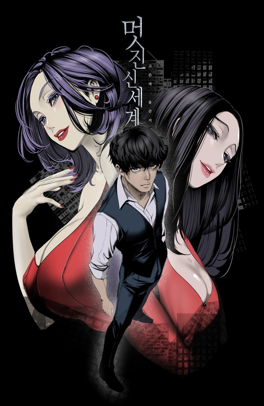 kim mi-jung, cha juhee, and lee ho-seung (brave new world) drawn by yoongonji
