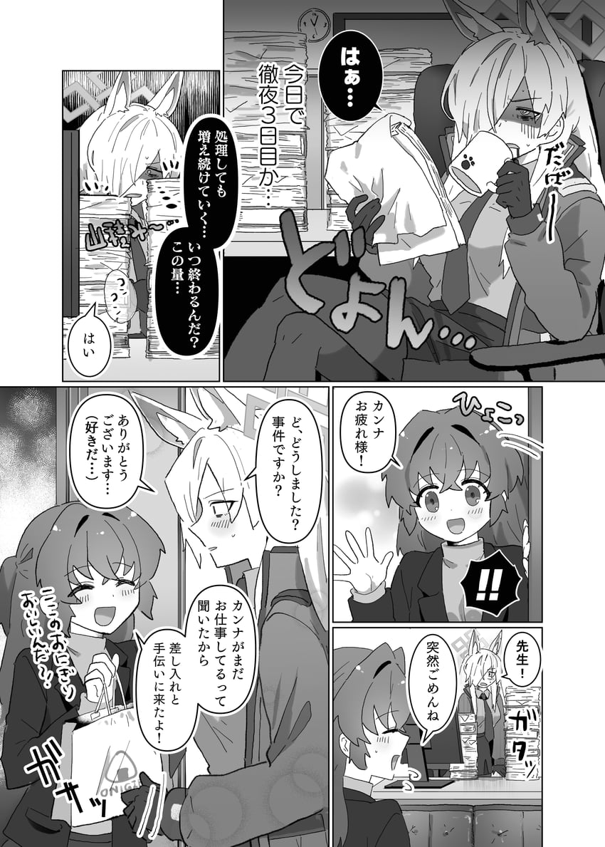 sensei, kanna, and female sensei (blue archive) drawn by senta_(ysk_0218)