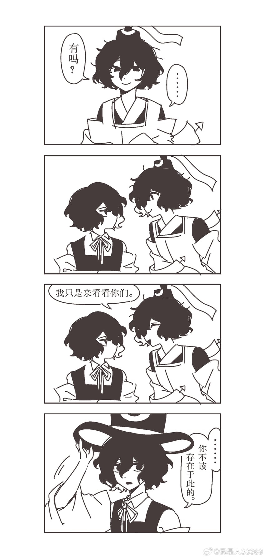 enraku tsubakura and senri tsurubami (len'en) drawn by xiao_ganju_nailuo