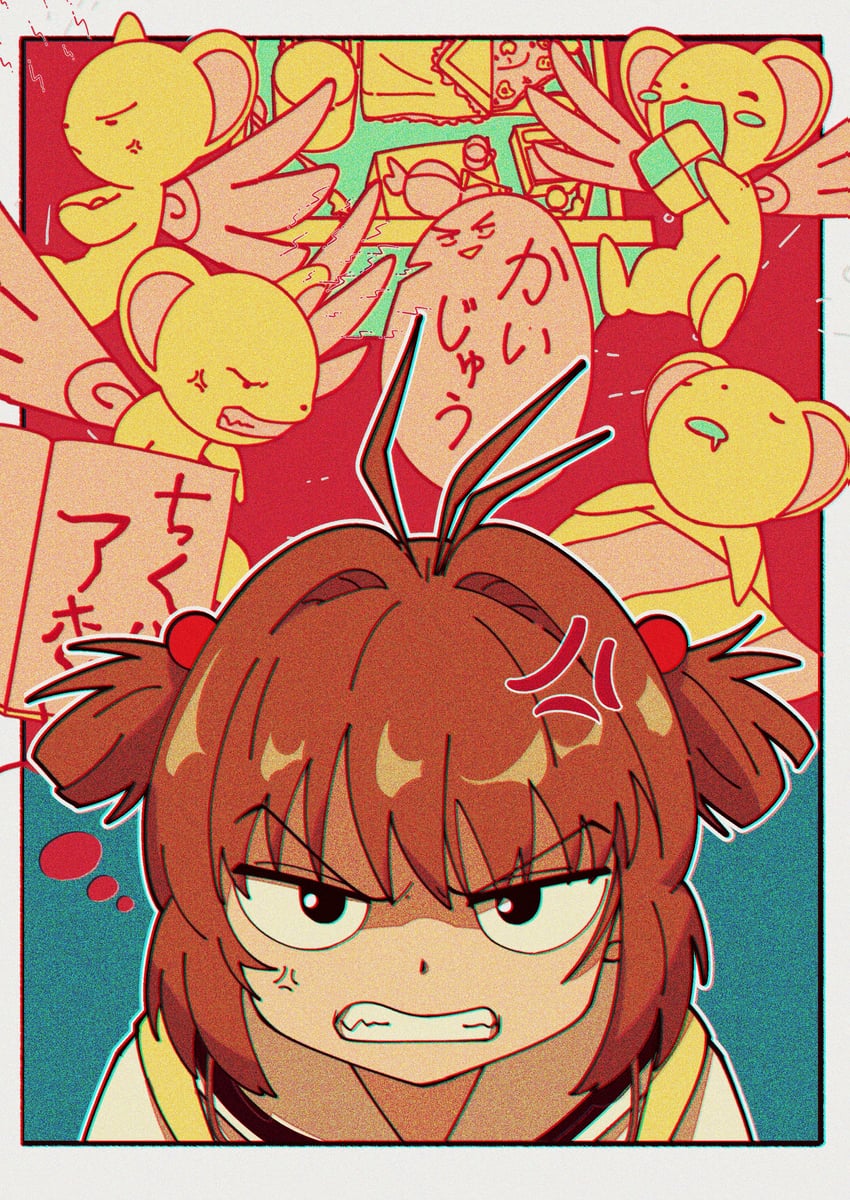 kinomoto sakura and kero (cardcaptor sakura) drawn by nzeneee