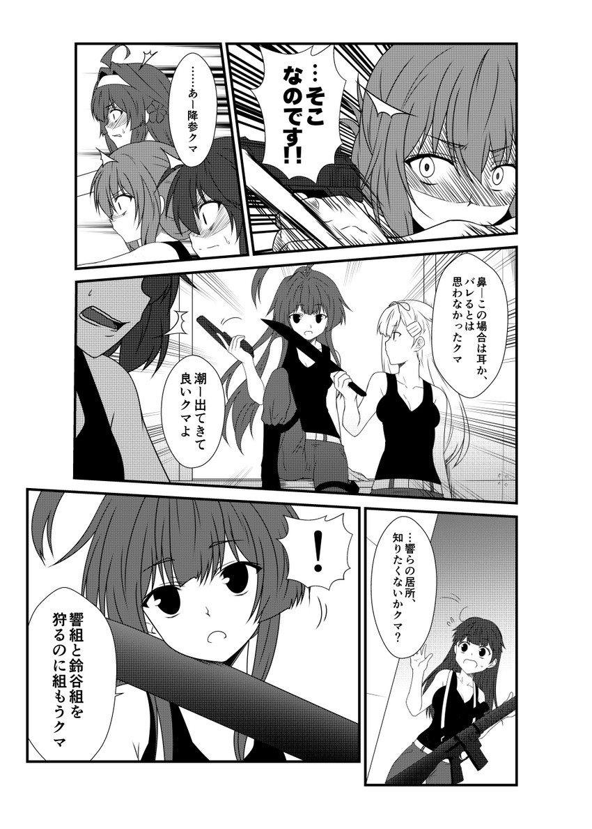 kongou, inazuma, yuudachi, yuudachi kai ni, ryuujou, and 2 more (kantai collection) drawn by yua_(checkmate)