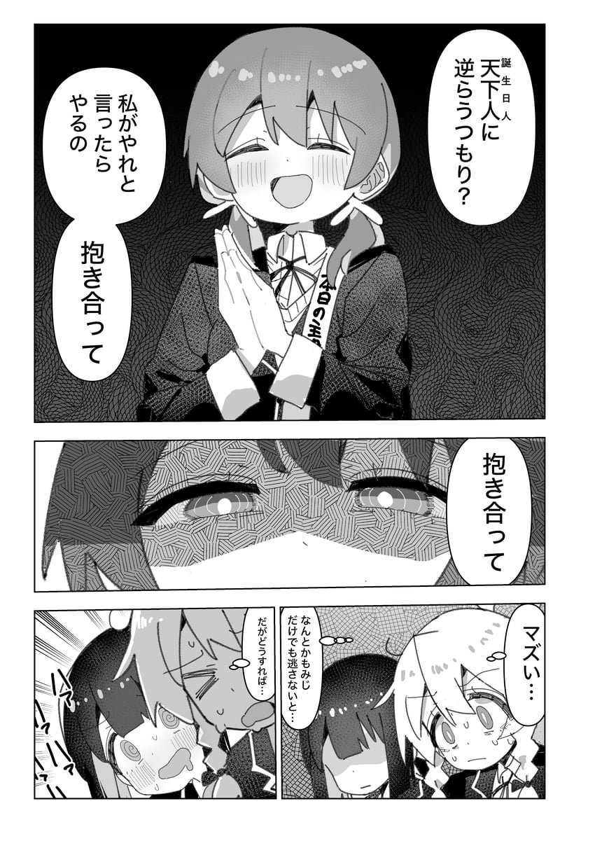 oyama mahiro, hozuki momiji, and murosaki miyo (onii-chan wa oshimai!) drawn by kotobuki_(stealth_sendan)