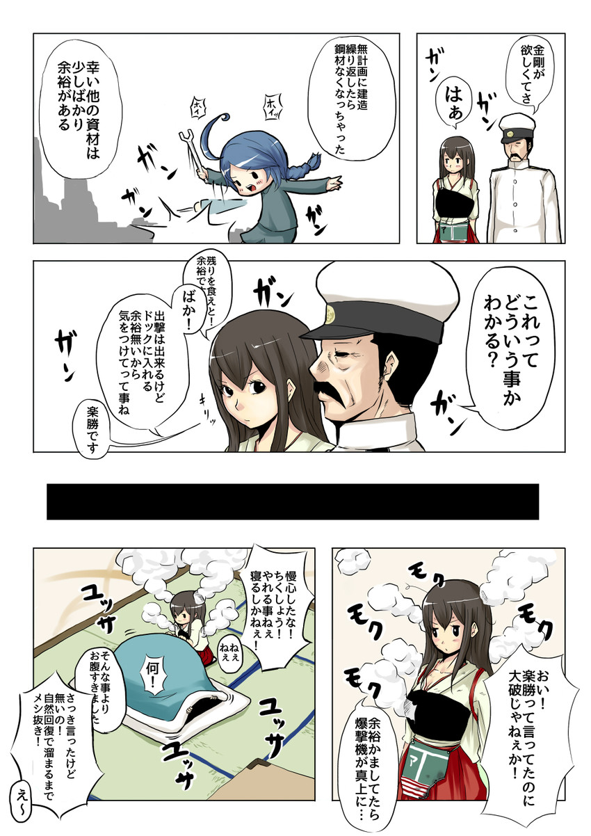 admiral, akagi, fairy, and maintenance musume (kantai collection) drawn by satsumaimo_pai