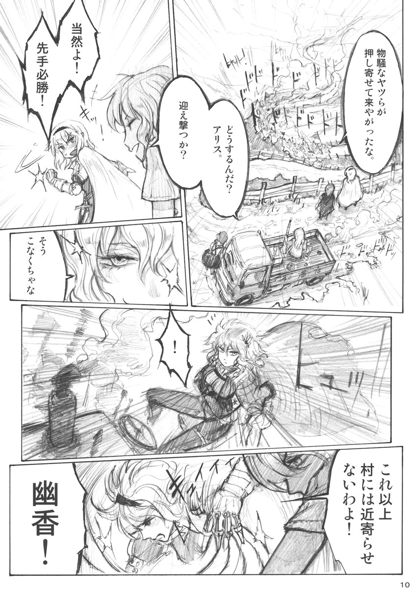 kirisame marisa, alice margatroid, kazami yuuka, wriggle nightbug, and aki minoriko (touhou) drawn by chihiro_(kemonomichi)