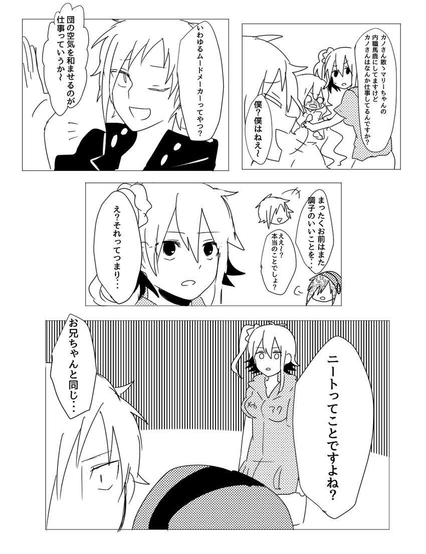 kozakura marry, kido tsubomi, kano shuuya, and kisaragi momo (kagerou project) drawn by furaia_(craisill)