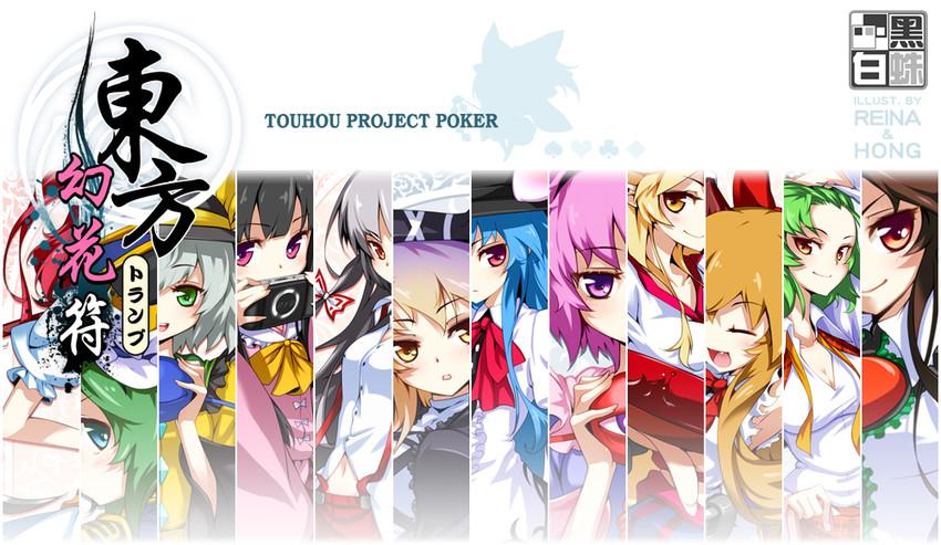 komeiji koishi, fujiwara no mokou, komeiji satori, reiuji utsuho, kazami yuuka, and 7 more (touhou) drawn by hong_(white_spider) and reina_(black_spider)