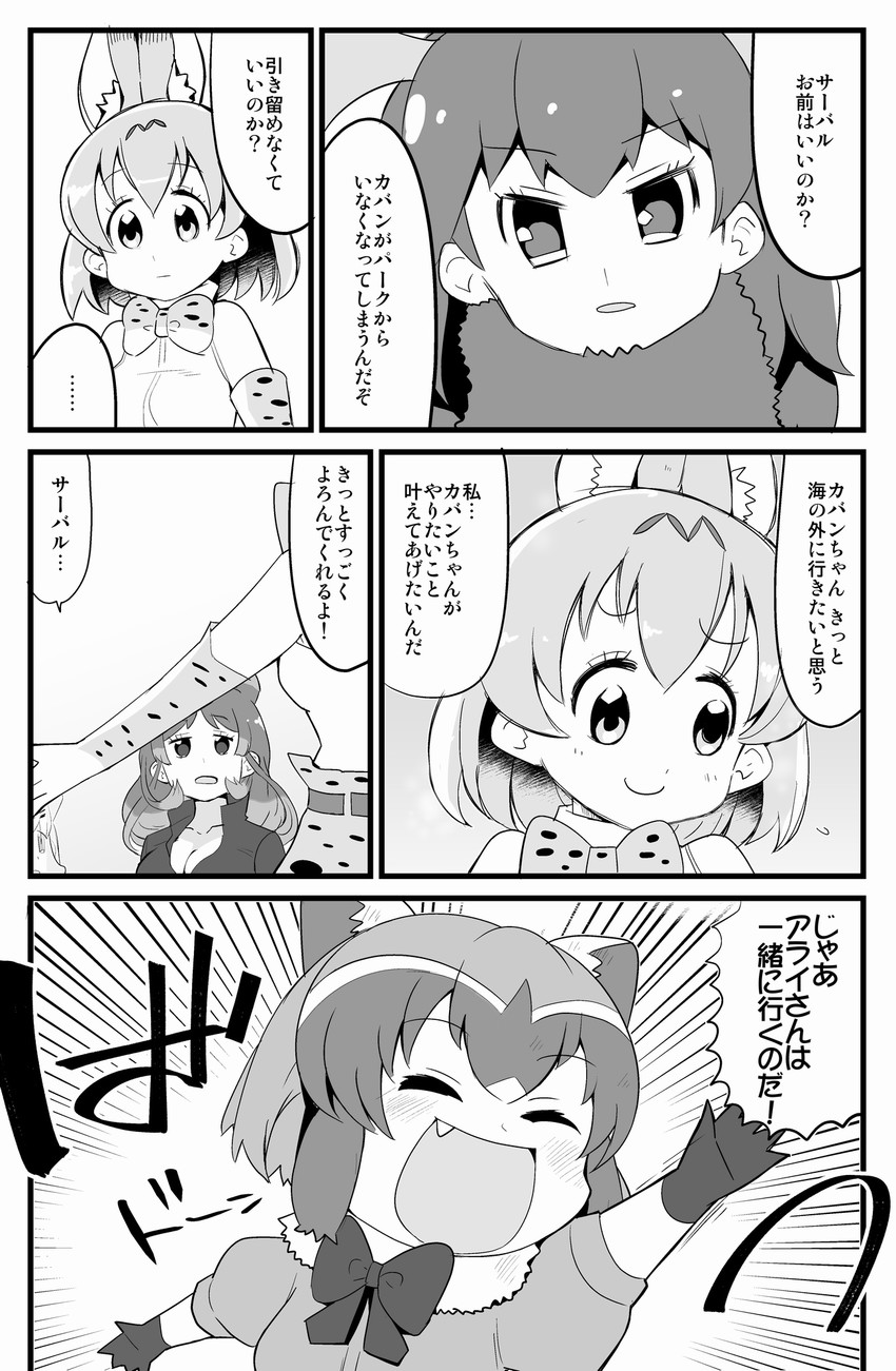 serval, common raccoon, moose, and hippopotamus (kemono friends) drawn by fujitama_koto