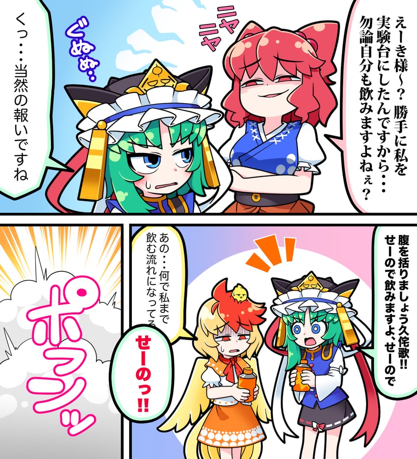 shiki eiki, onozuka komachi, and niwatari kutaka (touhou) drawn by solidus_(sword_cube)