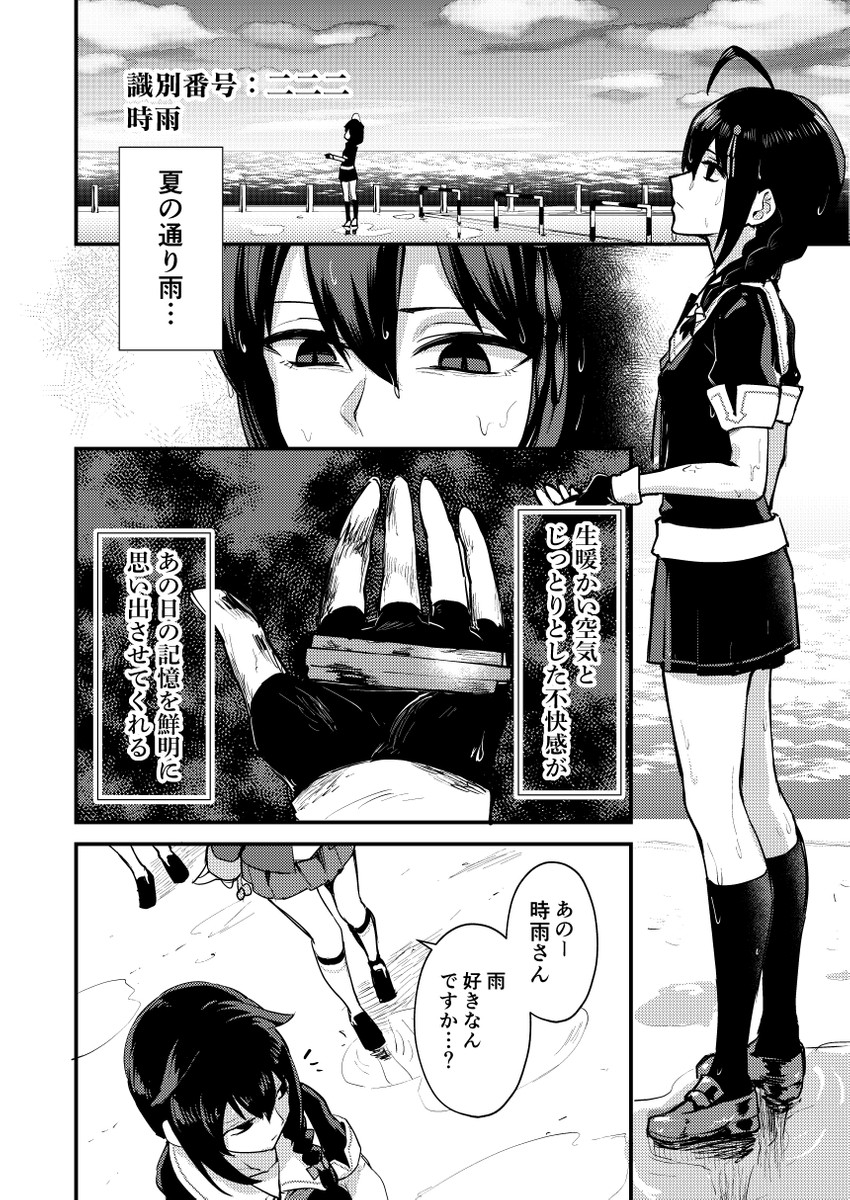 shigure and shigure kai ni (kantai collection) drawn by ebiblue