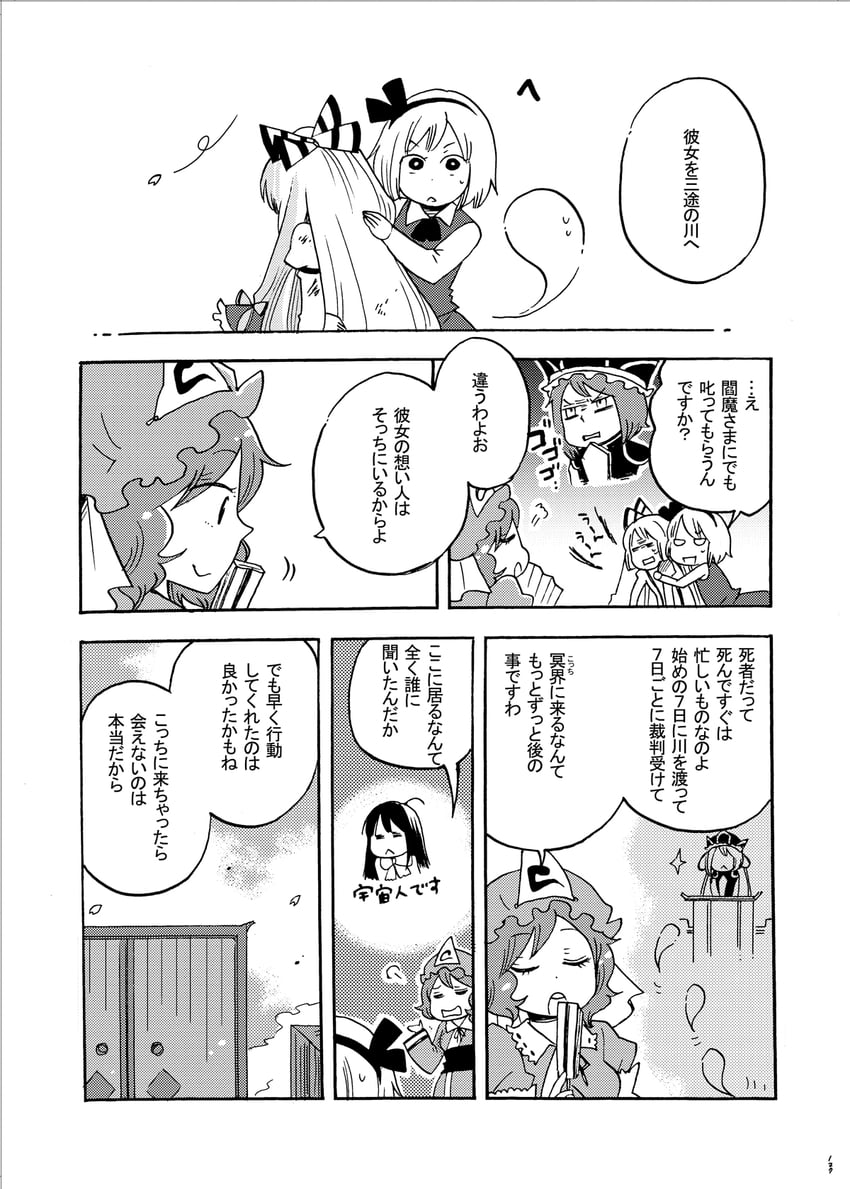 konpaku youmu, fujiwara no mokou, saigyouji yuyuko, houraisan kaguya, and shiki eiki (touhou) drawn by mashuu_masaki