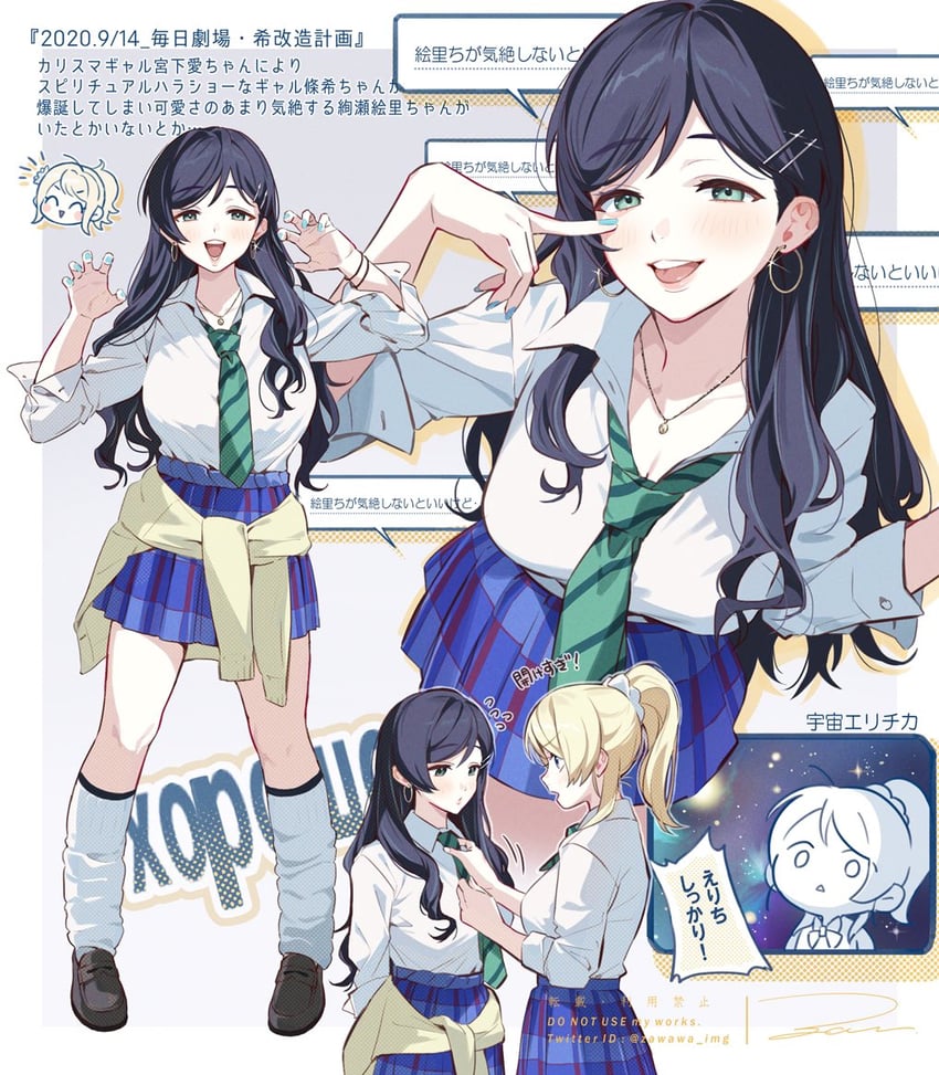 tojo nozomi and ayase eli (love live! and 1 more) drawn by zawawa_(satoukibi1108)