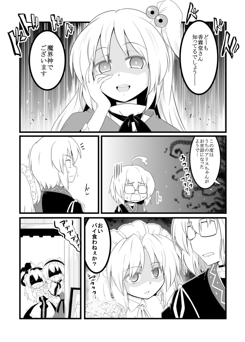 kirisame marisa, alice margatroid, morichika rinnosuke, shinki, and yumeko (touhou) drawn by futa_(nabezoko)