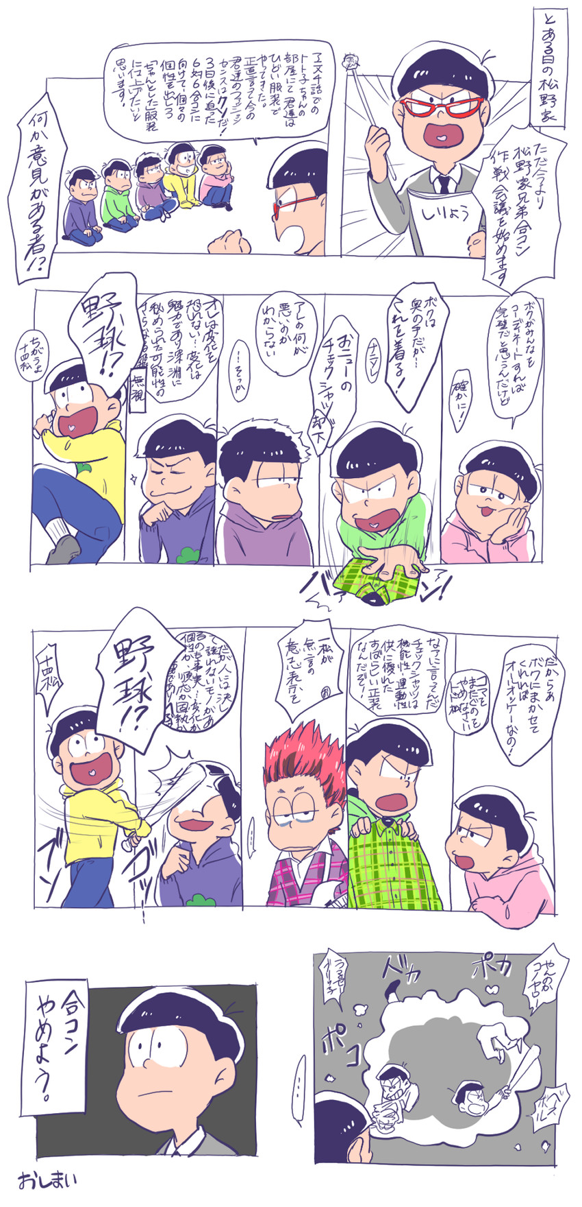 matsuno osomatsu, matsuno karamatsu, matsuno ichimatsu, matsuno jyushimatsu, matsuno choromatsu, and 2 more (osomatsu and 1 more) drawn by chawan_xxx