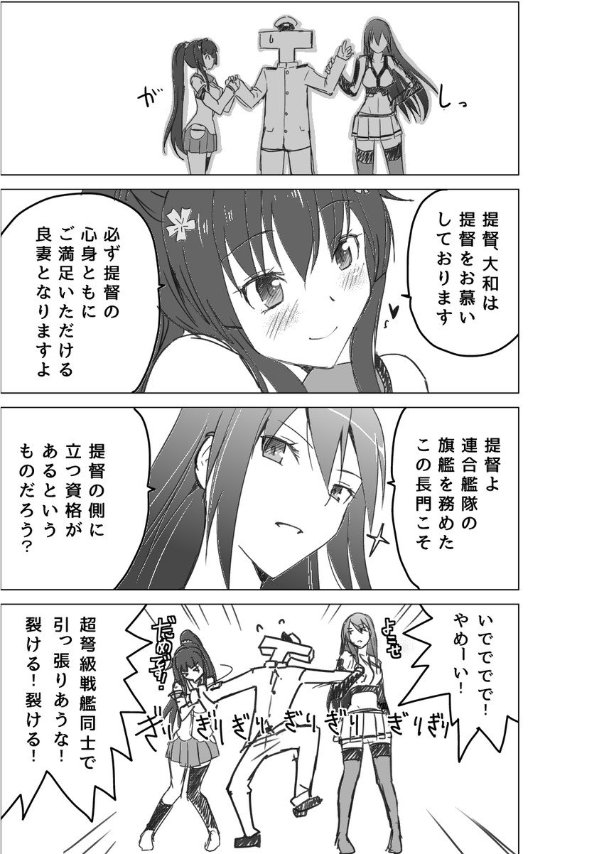 admiral, nagato, yamato, and t-head admiral (kantai collection) drawn by masukuza_j