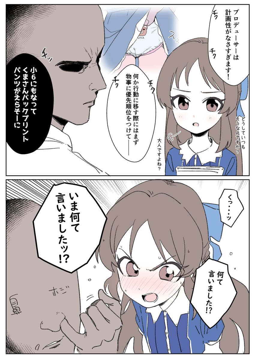 producer and tachibana arisu (idolmaster and 1 more) drawn by ponyara_ta