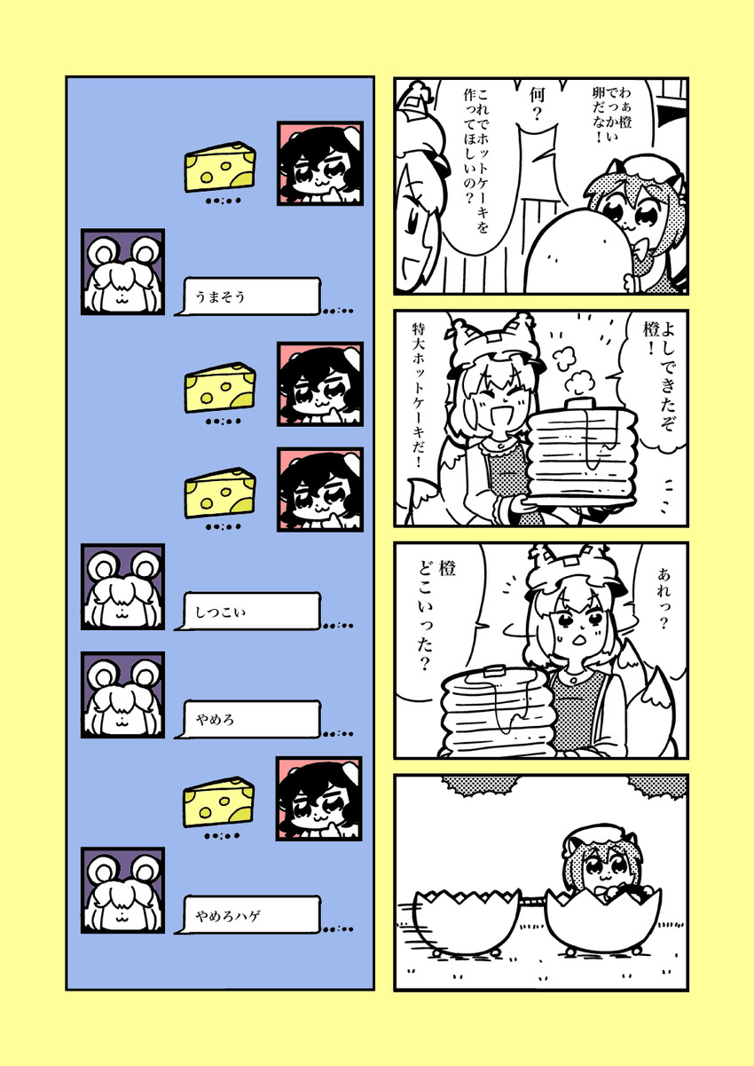 yakumo ran, chen, inaba tewi, and nazrin (touhou and 1 more) drawn by bkub