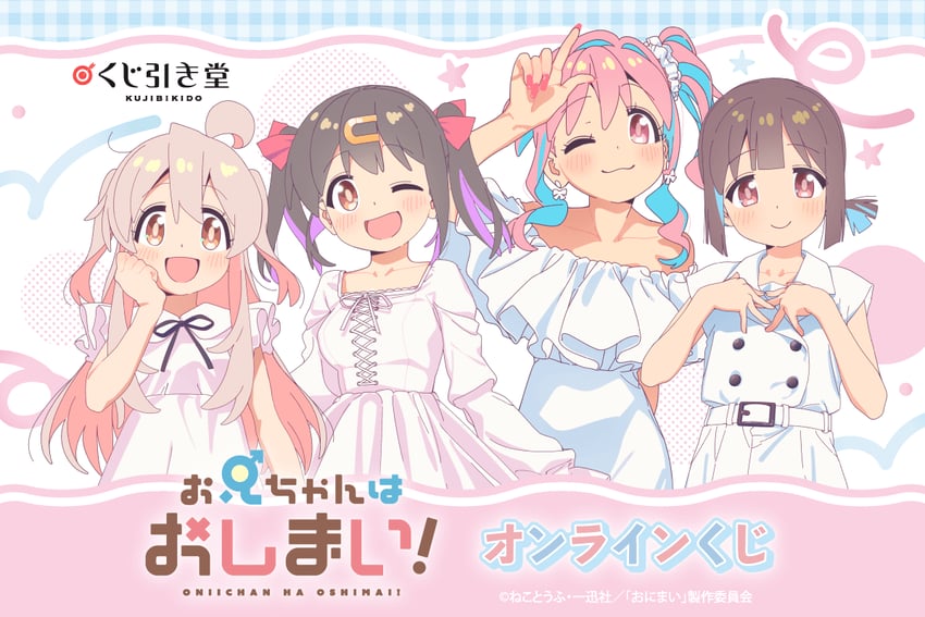 oyama mahiro, oyama mihari, hozuki momiji, and hozuki kaede (onii-chan wa oshimai!)