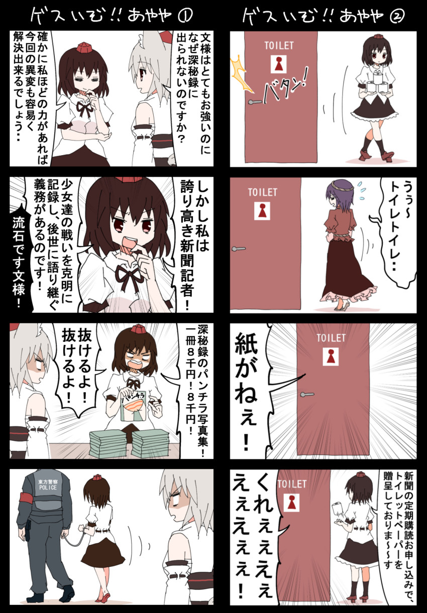 shameimaru aya, inubashiri momiji, and yasaka kanako (touhou) drawn by jetto_komusou