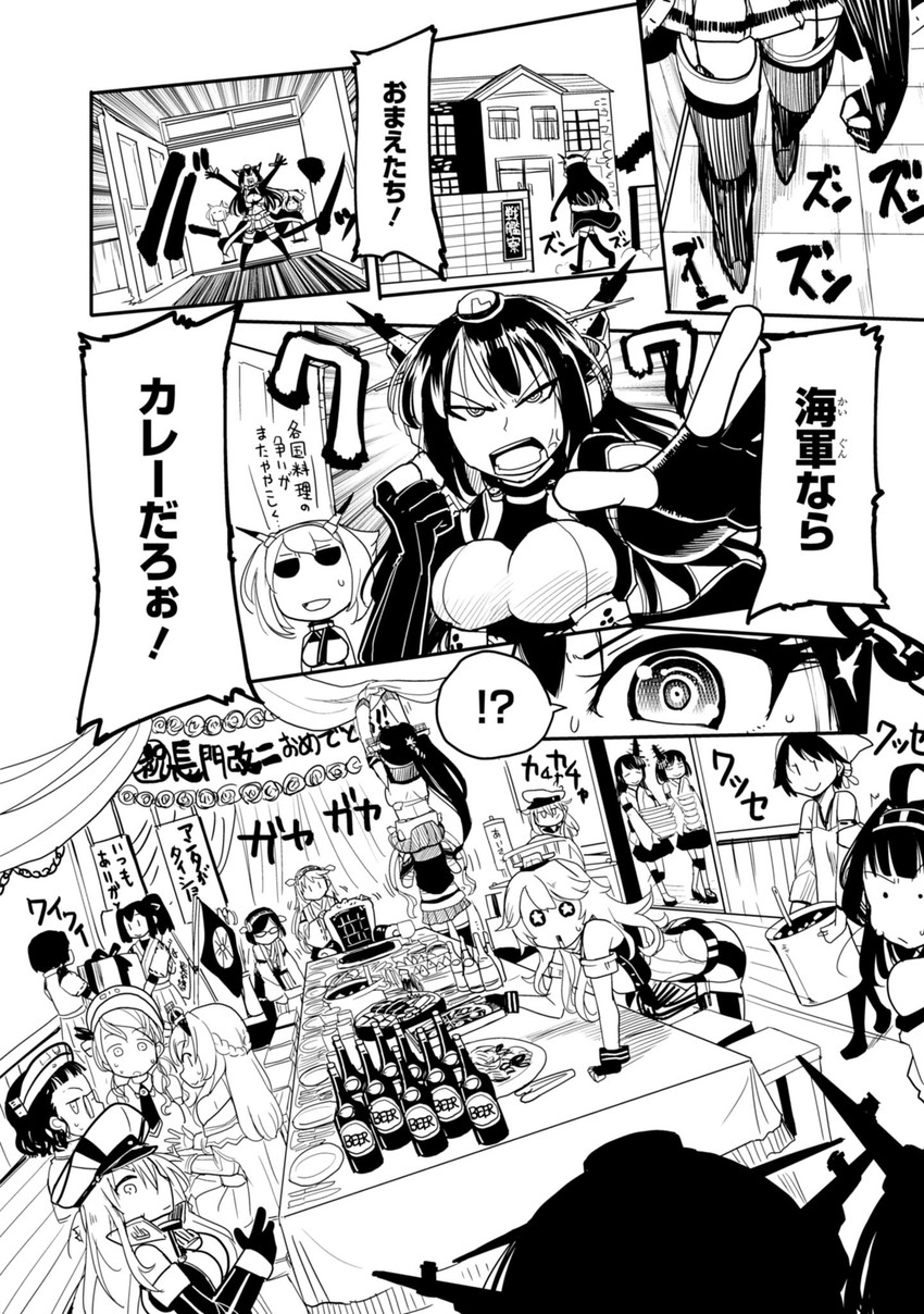 kongou, haruna, nagato, yamato, mutsu, and 14 more (kantai collection) drawn by sakazaki_freddy