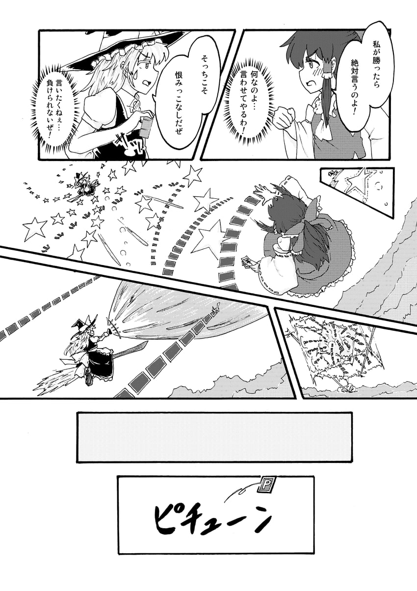 hakurei reimu and kirisame marisa (touhou) drawn by nisikitaitee