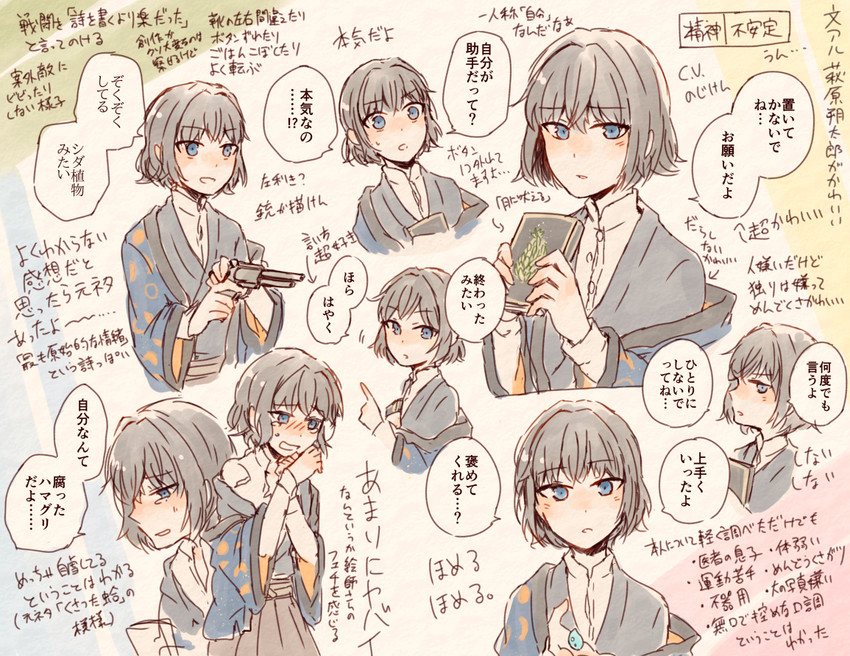hagiwara sakutarou and nojima kenji (bungou to alchemist) drawn by amamizu_(shigure-doki)