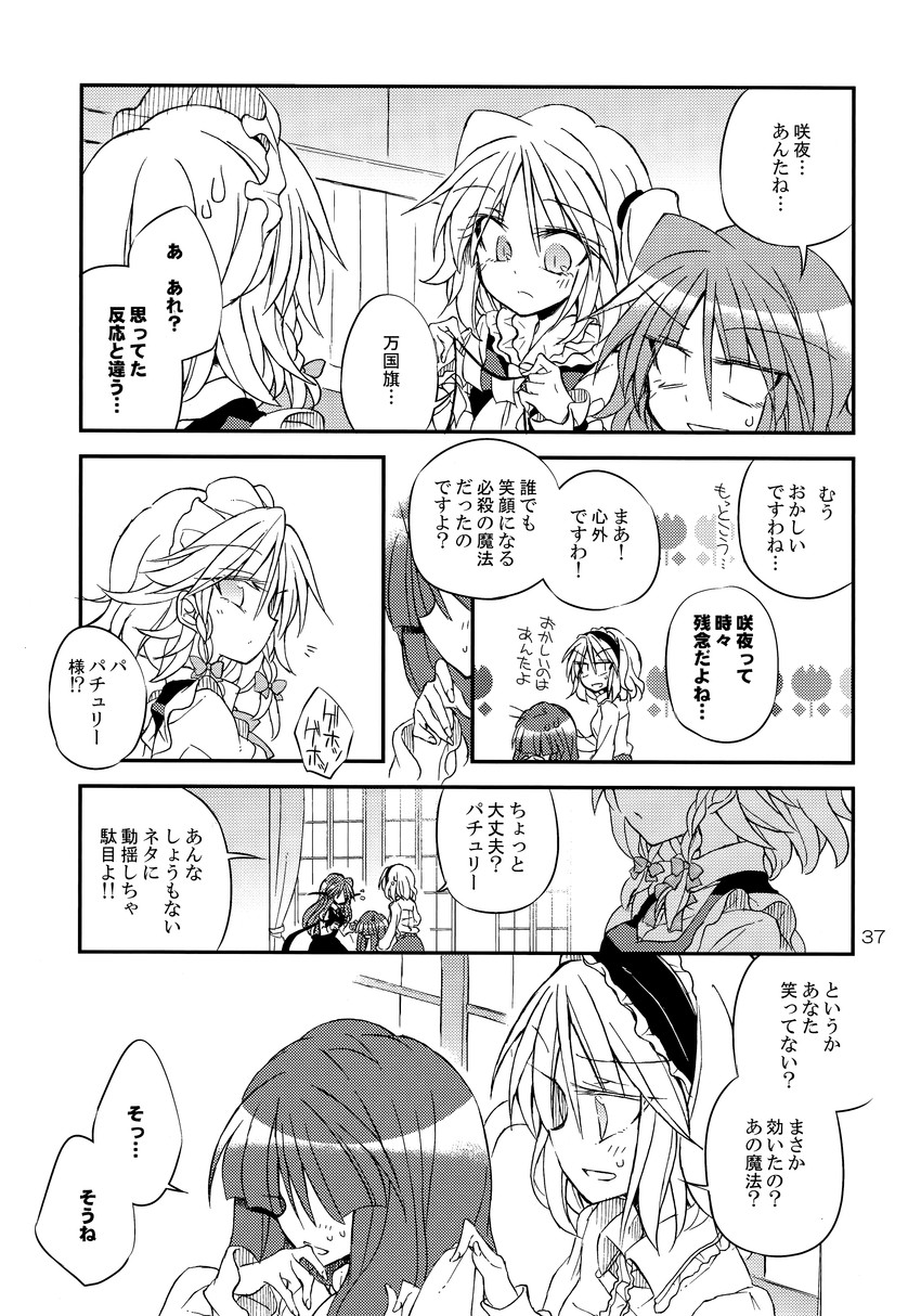 remilia scarlet, flandre scarlet, izayoi sakuya, alice margatroid, patchouli knowledge, and 1 more (touhou) drawn by satou_kibi
