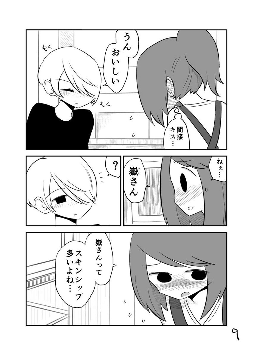 take mamoru and ihara saeko (original) drawn by mochi_au_lait