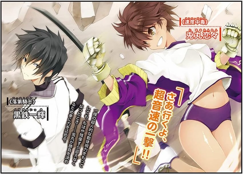 kurogane ikki and tomaru renren (rakudai kishi no cavalry) drawn by won_(az_hybrid)