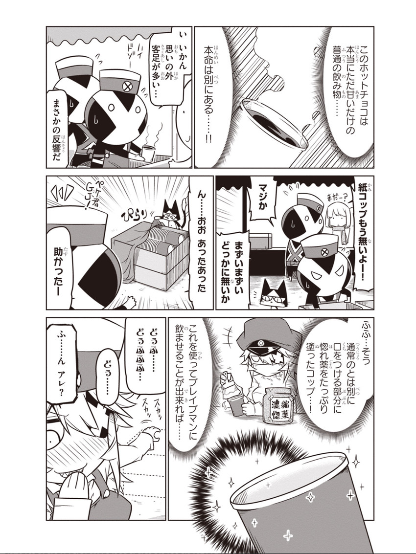 black general, minion 2, minion 1, and peke (zannen onna-kanbu black general-san) drawn by jin_(mugenjin)