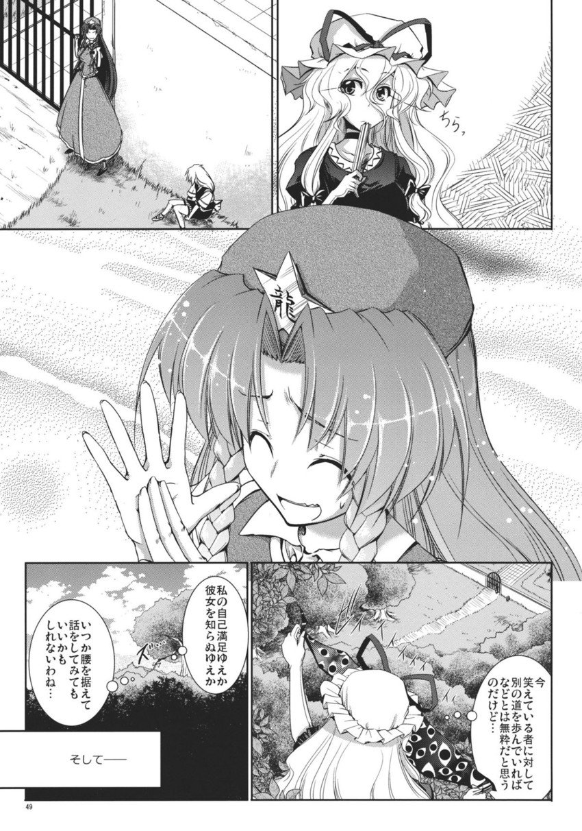 izayoi sakuya, yakumo yukari, and hong meiling (touhou) drawn by aozora_market