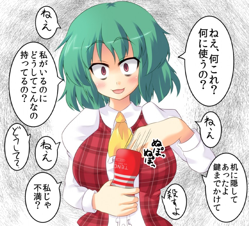 kazami yuuka (touhou and 1 more) drawn by super_masara