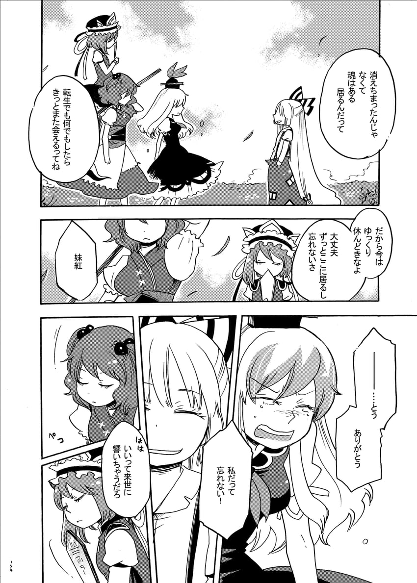 fujiwara no mokou, kamishirasawa keine, shiki eiki, and onozuka komachi (touhou) drawn by mashuu_masaki