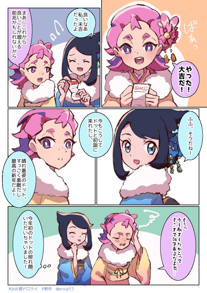 liko and dot (pokemon and 1 more) drawn by nihiro_(erxun11)